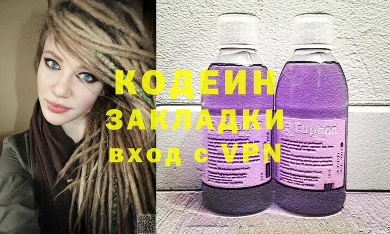 Кодеин Purple Drank  где найти наркотики  Бодайбо 